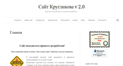 Desktop Screenshot of kruglikov.info