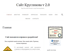 Tablet Screenshot of kruglikov.info